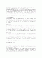  객체지향 언어 분석 및 설계 12페이지