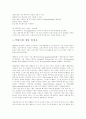  객체지향 언어 분석 및 설계 15페이지