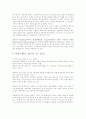  객체지향 언어 분석 및 설계 16페이지