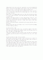  객체지향 언어 분석 및 설계 21페이지