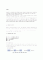 데이터 파일의 종류와 설계 ; 정보처리 2페이지
