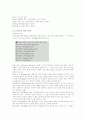 데이터 파일의 종류와 설계 ; 정보처리 8페이지