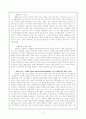 염상섭의 '만세전' 해부 3페이지