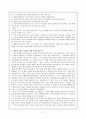 이효석의 '메밀꽃 필 무렵' 2페이지
