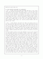이효석의 '메밀꽃 필 무렵' 3페이지
