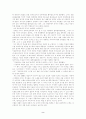 김진명의 작품세계와 나의 생각 2페이지