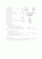 프로세서와 프로그램 설계 6페이지