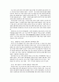 행정수도 이전에 관한 고찰 6페이지