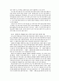 행정수도 이전에 관한 고찰 7페이지