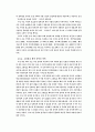 행정수도 이전에 관한 고찰 8페이지