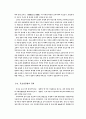 행정수도 이전에 관한 고찰 10페이지