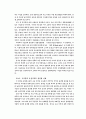 행정수도 이전에 관한 고찰 11페이지