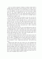 행정수도 이전에 관한 고찰 13페이지
