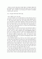 행정수도 이전에 관한 고찰 14페이지