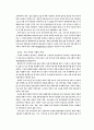 행정수도 이전에 관한 고찰 15페이지