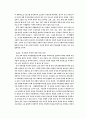 행정수도 이전에 관한 고찰 16페이지