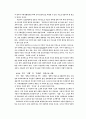 행정수도 이전에 관한 고찰 17페이지