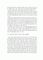행정수도 이전에 관한 고찰 18페이지