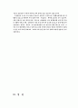 행정수도 이전에 관한 고찰 19페이지