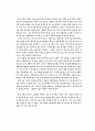 행정수도 이전에 관한 고찰 20페이지