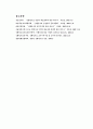행정수도 이전에 관한 고찰 21페이지