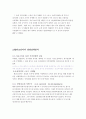 휠라(FILA)코리아 윤윤수CEO의 자질과 윤리경영 2페이지