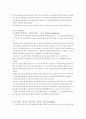 휠라(FILA)코리아 윤윤수CEO의 자질과 윤리경영 4페이지