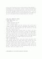 휠라(FILA)코리아 윤윤수CEO의 자질과 윤리경영 7페이지
