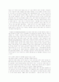 페다고지 - 억눌린자를 위한 교육 2페이지