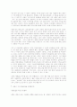 페다고지 - 억눌린자를 위한 교육 3페이지
