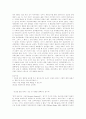 페다고지 - 억눌린자를 위한 교육 4페이지
