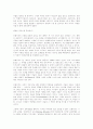 페다고지 - 억눌린자를 위한 교육 5페이지