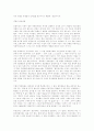 페다고지 - 억눌린자를 위한 교육 7페이지
