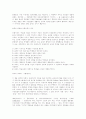 페다고지 - 억눌린자를 위한 교육 8페이지
