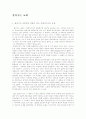 흩어지는 교회 1페이지
