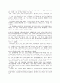 생명연구와 관련된 윤리 문제 8페이지