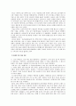 생명연구와 관련된 윤리 문제 9페이지