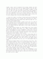 생명연구와 관련된 윤리 문제 12페이지
