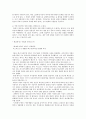 생명연구와 관련된 윤리 문제 16페이지