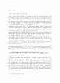 생명연구와 관련된 윤리 문제 17페이지