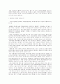 생명연구와 관련된 윤리 문제 18페이지