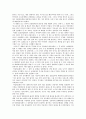 생명연구와 관련된 윤리 문제 20페이지