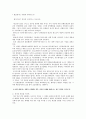 생명연구와 관련된 윤리 문제 22페이지