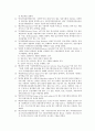 생명연구와 관련된 윤리 문제 28페이지