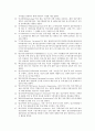 생명연구와 관련된 윤리 문제 30페이지