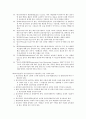 생명연구와 관련된 윤리 문제 31페이지