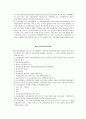 생명연구와 관련된 윤리 문제 33페이지