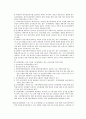 생명연구와 관련된 윤리 문제 34페이지