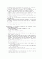생명연구와 관련된 윤리 문제 35페이지