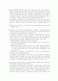 생명연구와 관련된 윤리 문제 37페이지